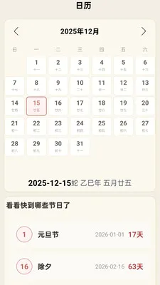 ���������걨2026�ٷ����°汾v1.0.0.14 ��׿���ͼ1