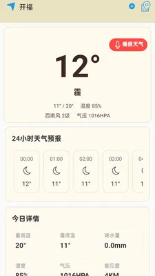 ���������걨2026�ٷ����°汾v1.0.0.14 ��׿���ͼ3