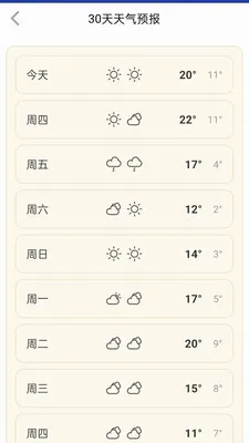 ���������걨2026�ٷ����°汾v1.0.0.14 ��׿���ͼ2