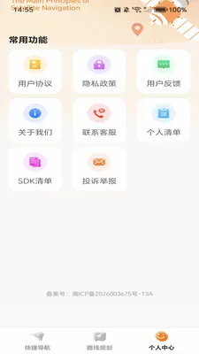 �ߵ���ѵ��������ֻ���v1.0.0 ��Ѱ��ͼ1