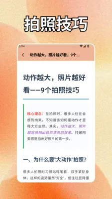 geminiapp(�����������)v1.2 �ֻ����ͼ0