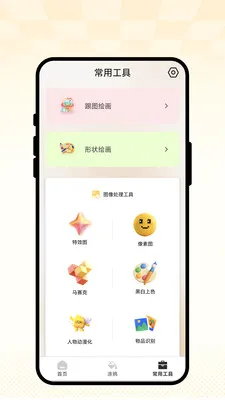 ��ȤС����(ͼ��滭����)v1.0.1 ��׿���ͼ0