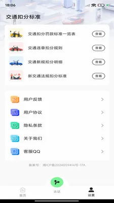 ��;��ͼ����(��ͼ����Ӧ��)v1.0.0 �ٷ������ͼ3