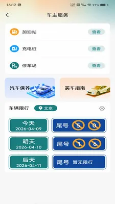 �������ǵ���(���ε���Ӧ��)v1.0.0 �ֻ����ͼ3