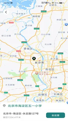 �������ǵ���(���ε���Ӧ��)v1.0.0 �ֻ����ͼ1