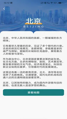 �������ǵ���(���ε���Ӧ��)v1.0.0 �ֻ����ͼ2
