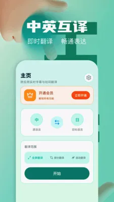 ��Ļʵʱ�����ʦ2026���°汾v1.2 �ֻ����ͼ2