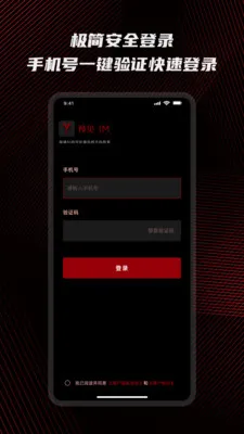 预见私董会(AI投资沟通工具)v1.0.4 官方正版截图1