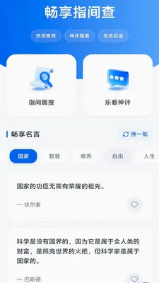 洁益手机助手2026官方最新版本v4.0.9.1 手机版截图1