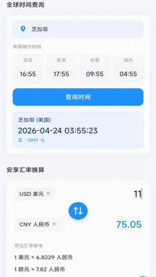 洁益手机助手2026官方最新版本v4.0.9.1 手机版截图2