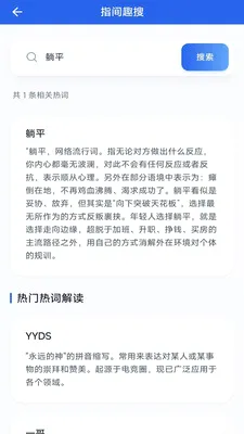 洁益手机助手2026官方最新版本v4.0.9.1 手机版截图3