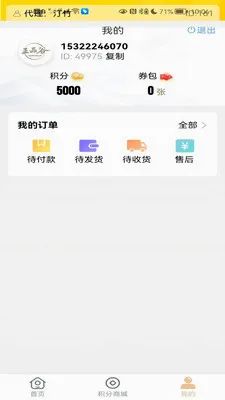 ��Ʒ�Ȱ�׿���ֻ���v1.0.5 ��׿���ͼ3