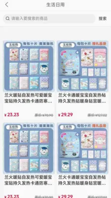 ���ø�2026���°汾v1.0.4 �ֻ����ͼ3