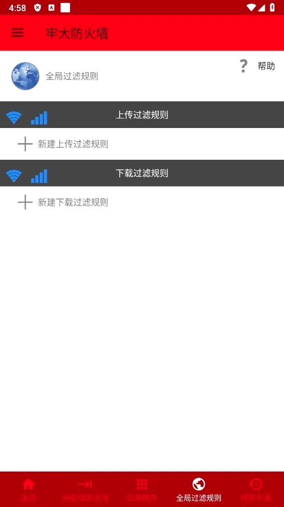 �δ����ǽ2026���°汾v�δ����ǽ �ֻ����ͼ2