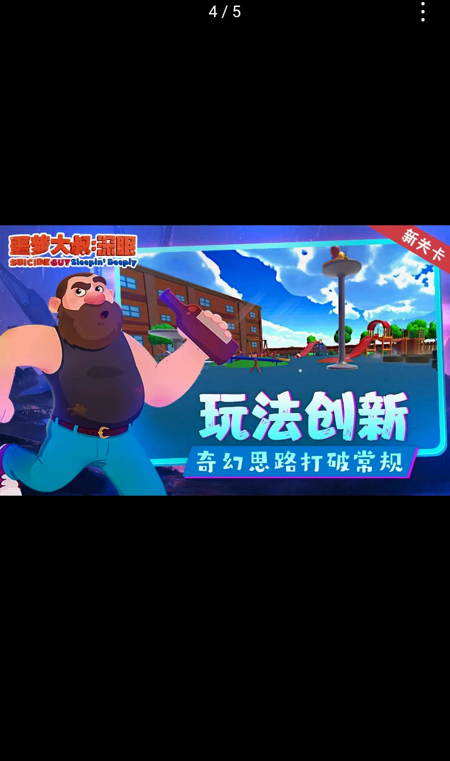 ج�δ���:���� ������(����������Ϸ)v1.1.2 ��׿���ͼ3