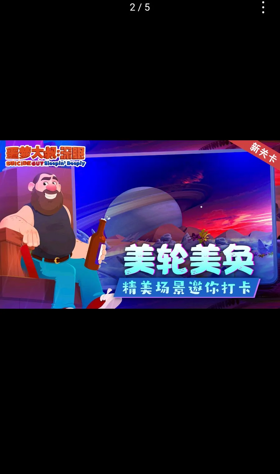 ج�δ���:���� ������(����������Ϸ)v1.1.2 ��׿���ͼ1