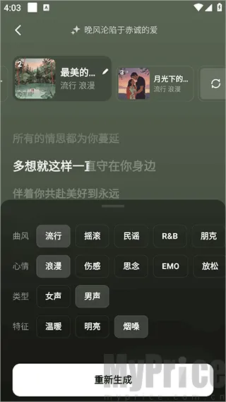 海绵音乐生成器(音乐创作工具) 海绵音乐生成器(音乐创作工具)