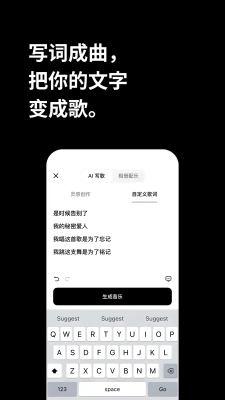 海绵音乐生成器(音乐创作工具)v8.9.0 官方正版截图2