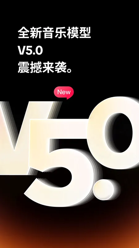 海绵音乐生成器(音乐创作工具)v8.9.0 官方正版截图0