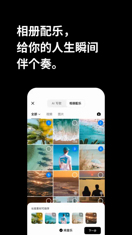 海绵音乐生成器(音乐创作工具)v8.9.0 官方正版截图1