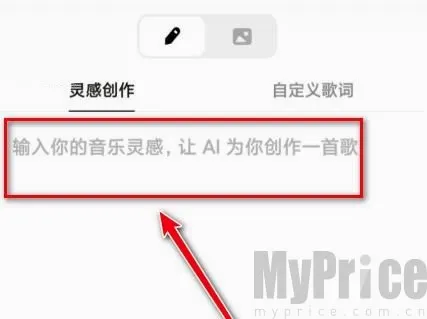 海绵音乐生成器(音乐创作工具)