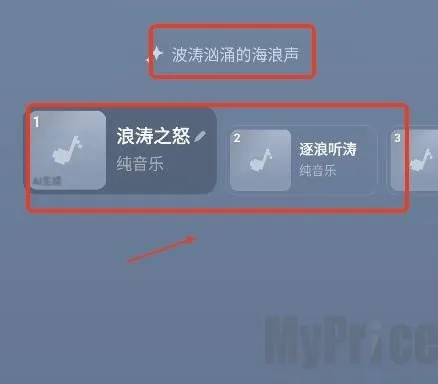 海绵音乐生成器(音乐创作工具)