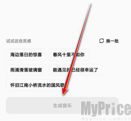 海绵音乐生成器(音乐创作工具)