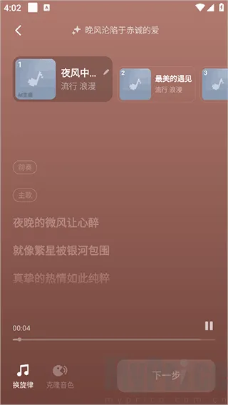 海绵音乐生成器(音乐创作工具)