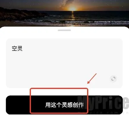 海绵音乐生成器(音乐创作工具)