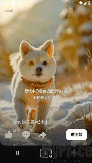 海绵音乐生成器(音乐创作工具)