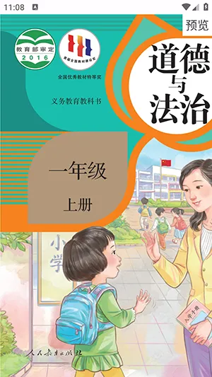 textbook��׿���ֻ���v1.1 ��Ѱ��ͼ0