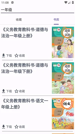 textbook��׿���ֻ���v1.1 ��Ѱ��ͼ1