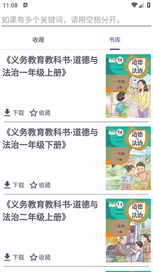 textbook��׿���ֻ���v1.1 ��Ѱ��ͼ2