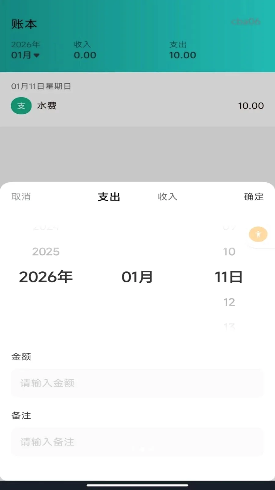 ����ˮ�����ܼ�(ˮ����ù�������)v1.0.0 ��Ѱ��ͼ2