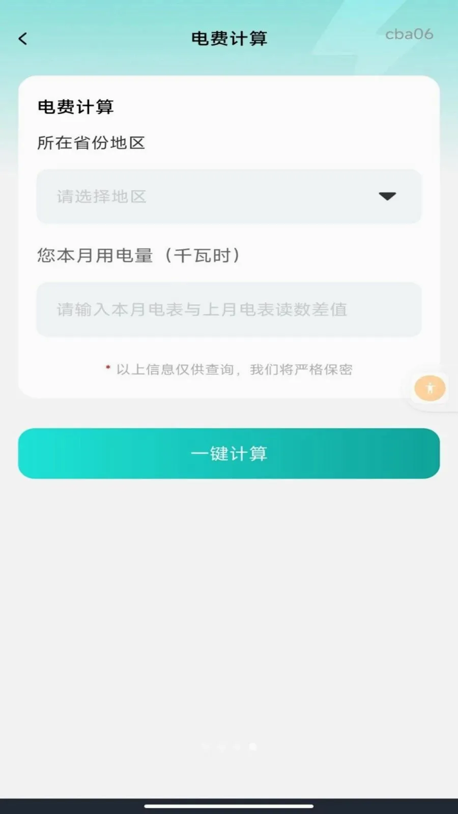 ����ˮ�����ܼ�(ˮ����ù�������)v1.0.0 ��Ѱ��ͼ3