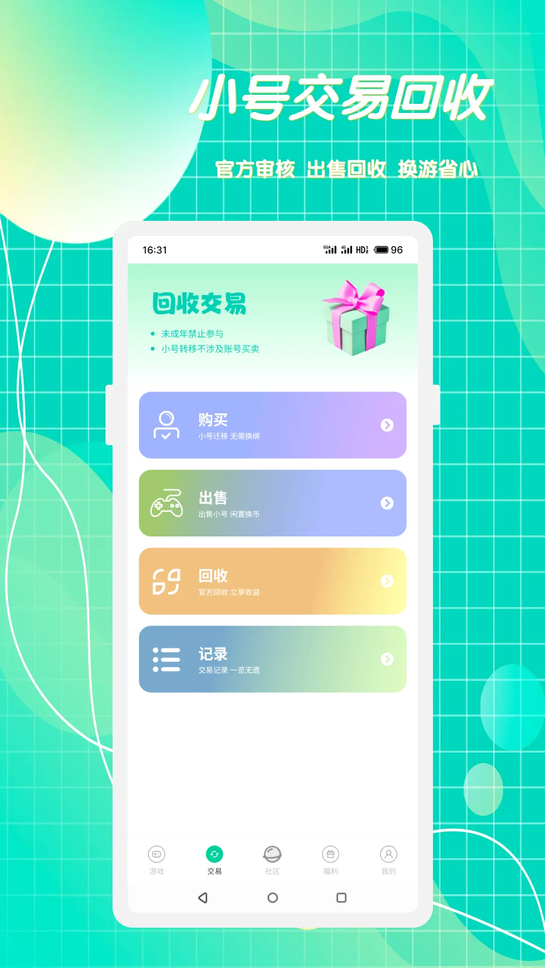 С������2026�ٷ����°汾v2.0.2 ��׿���ͼ3