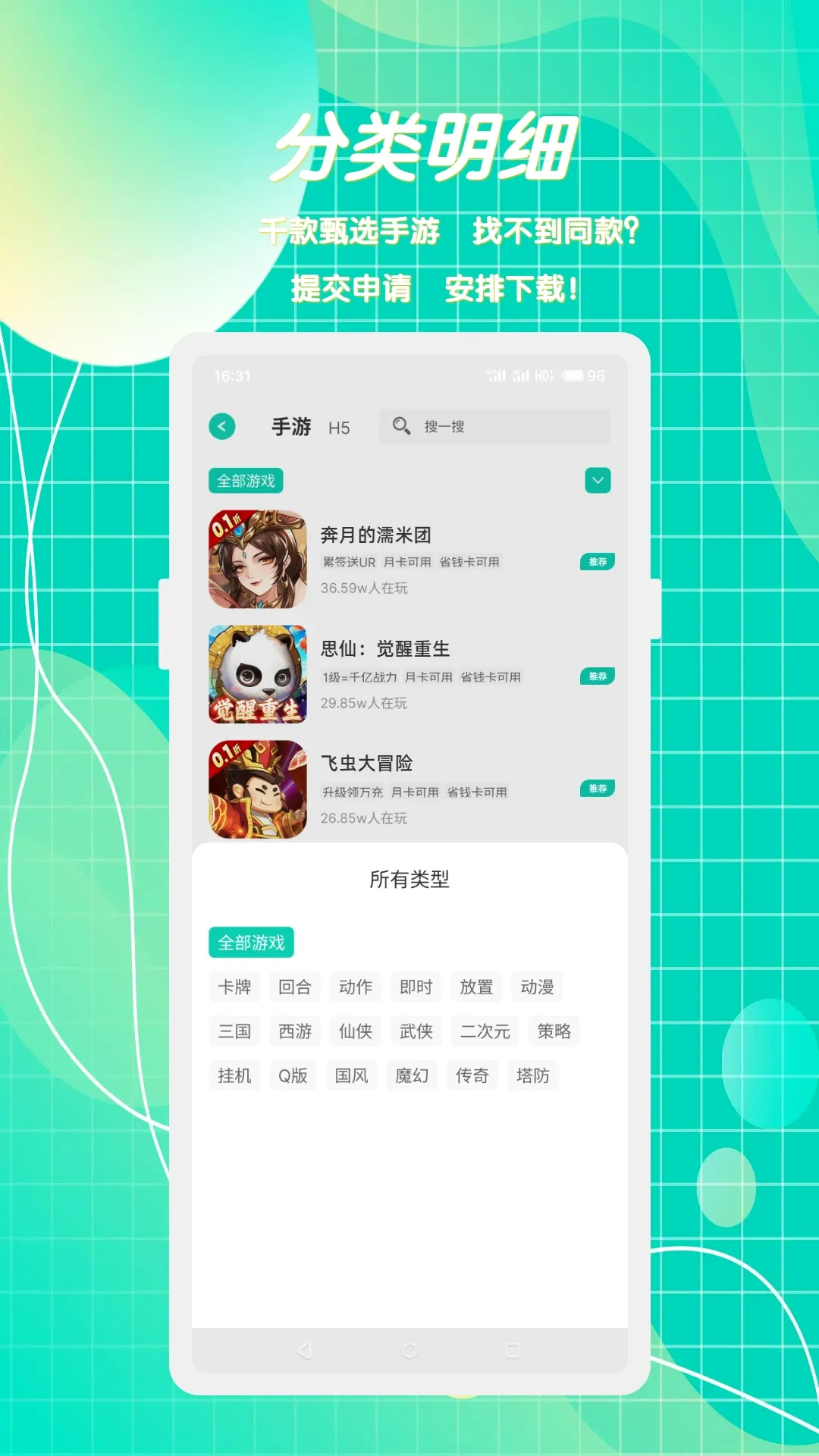 С������2026�ٷ����°汾v2.0.2 ��׿���ͼ2