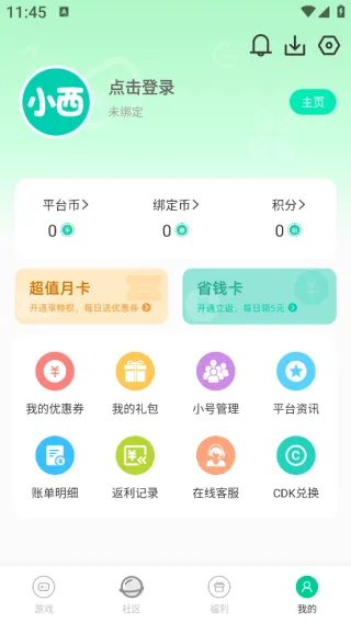С������2026�ٷ����°汾
