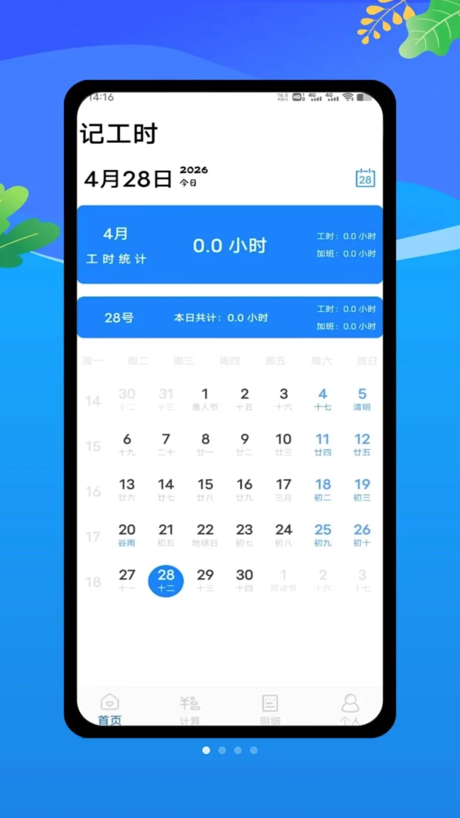 ���ؼǹ����ļ�2026�ٷ����°汾v1.0 ��Ѱ��ͼ0