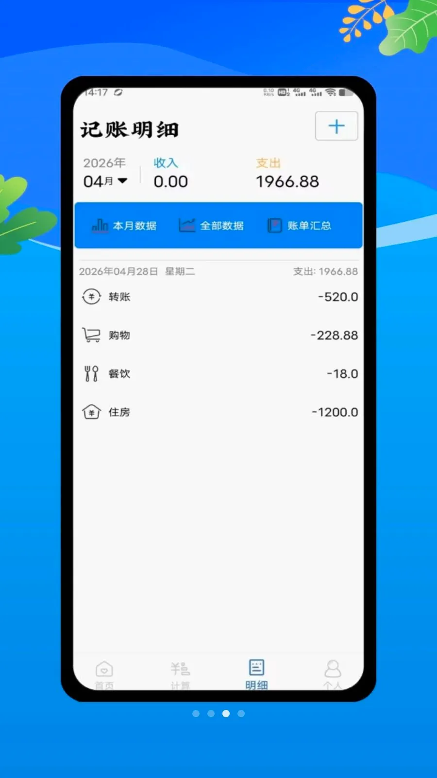 ���ؼǹ����ļ�2026�ٷ����°汾v1.0 ��Ѱ��ͼ2