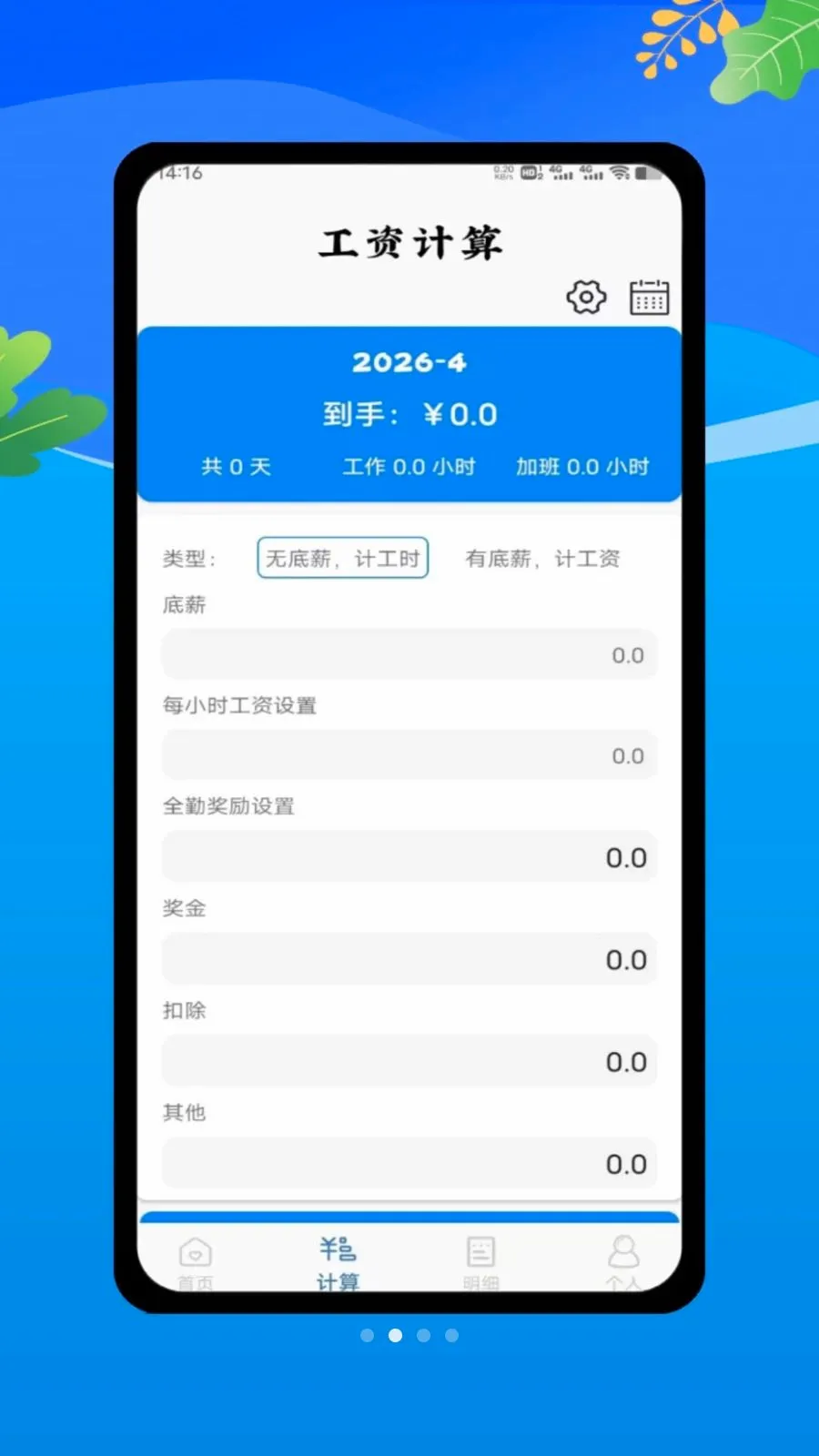 ���ؼǹ����ļ�2026�ٷ����°汾v1.0 ��Ѱ��ͼ1