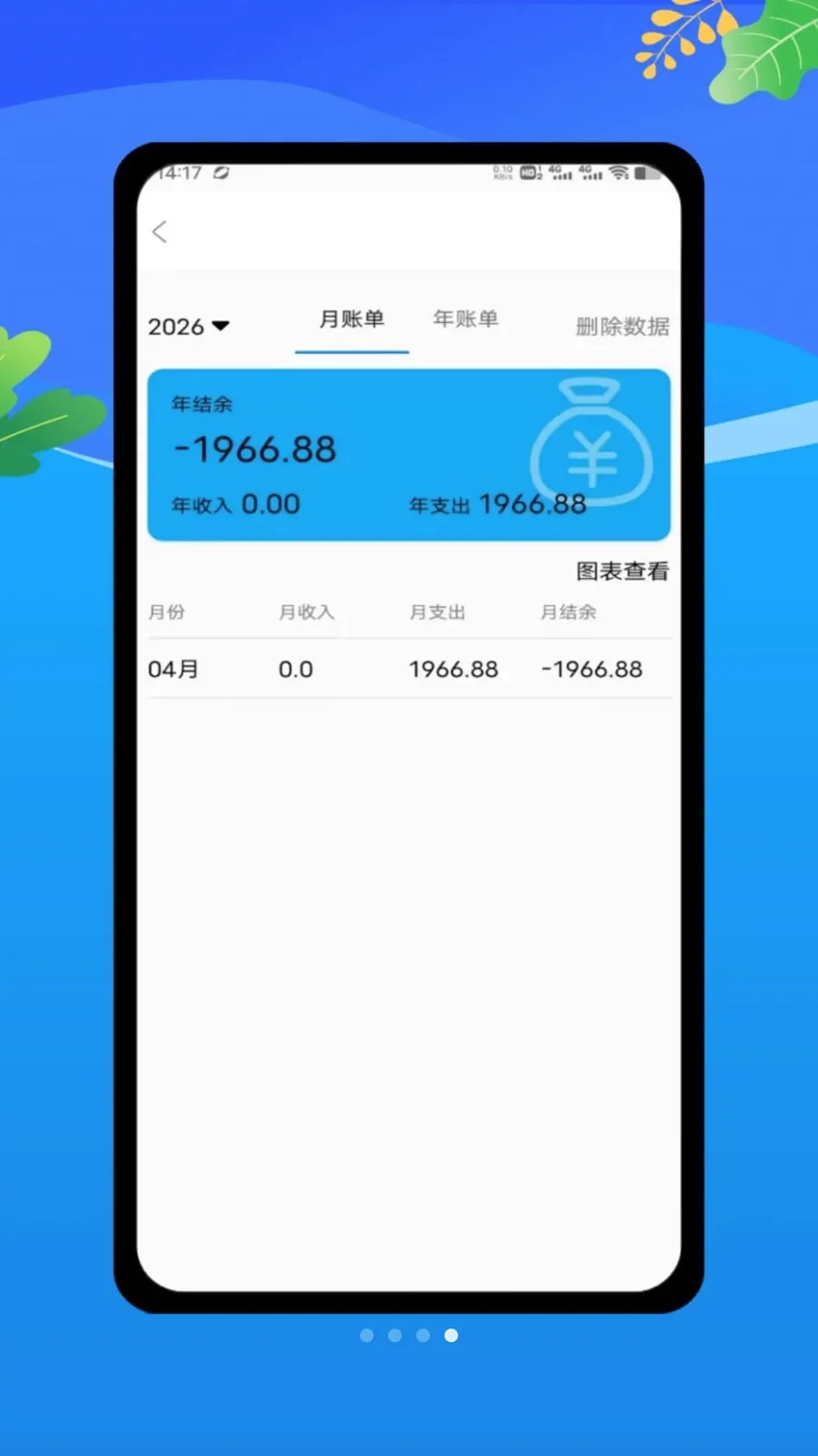 ���ؼǹ����ļ�2026�ٷ����°汾v1.0 ��Ѱ��ͼ3