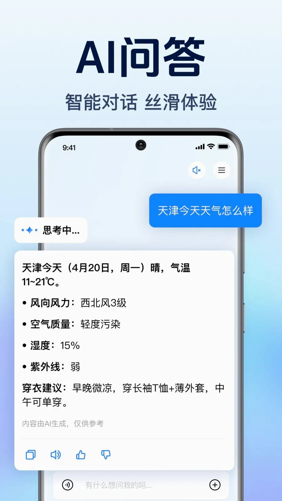 AI agent�������������ֻ���v1.0.1.1003 ��Ѱ��ͼ1