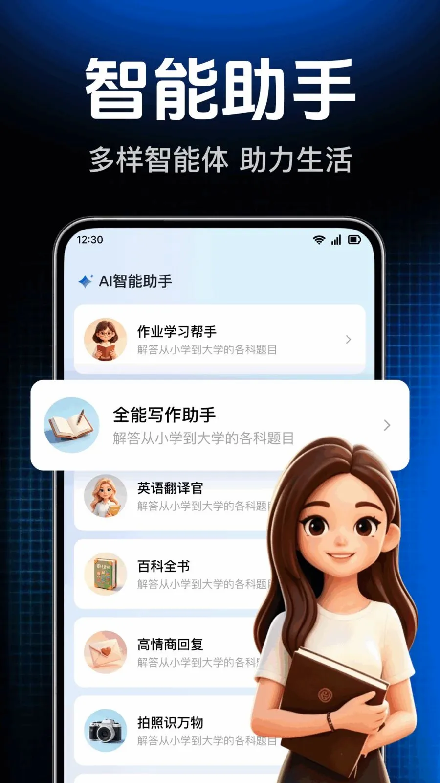 AI agent���ܴ����(�����ʴ�ƽ̨)v1.0.1.1004 ��׿���ͼ2