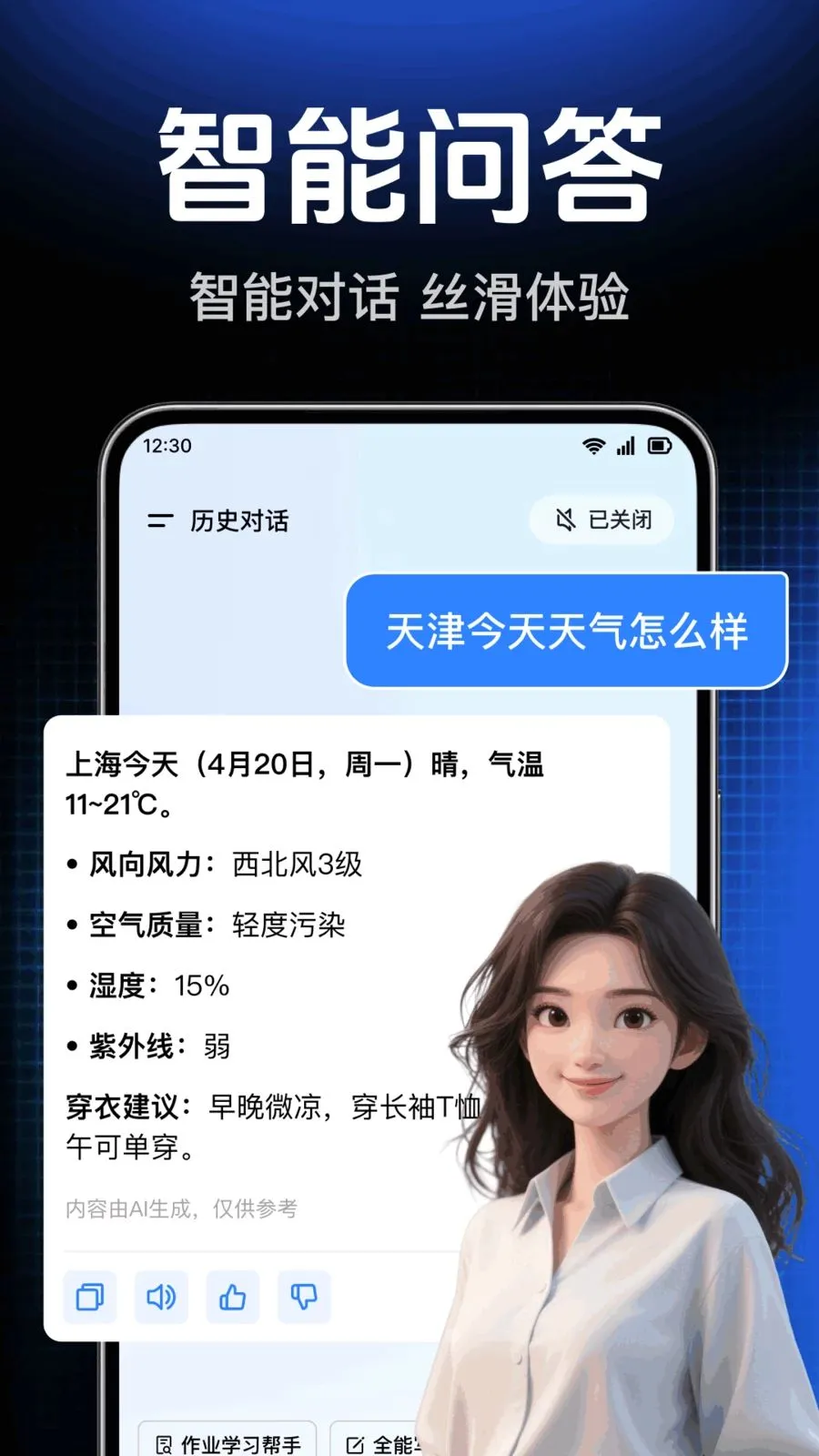 AI agent���ܴ����(�����ʴ�ƽ̨)v1.0.1.1004 ��׿���ͼ1
