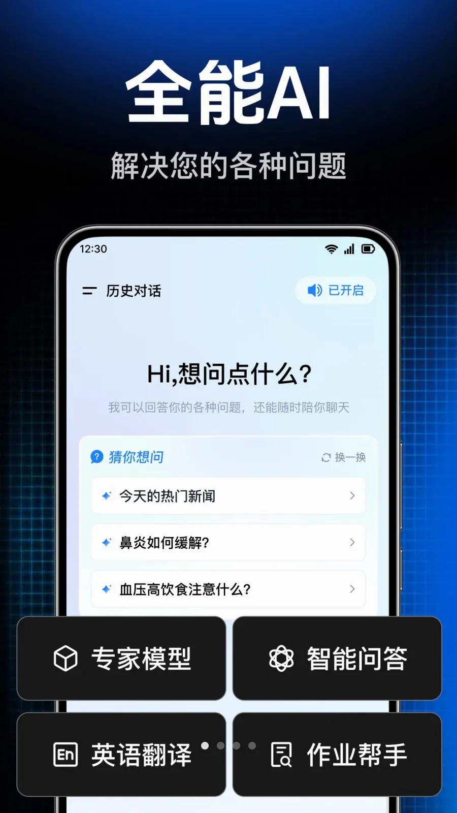 AI agent���ܴ����(�����ʴ�ƽ̨)v1.0.1.1004 ��׿���ͼ0