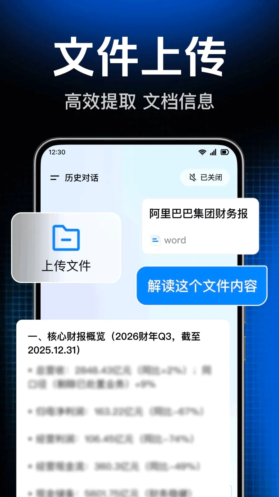 AI agent���ܴ����(�����ʴ�ƽ̨)v1.0.1.1004 ��׿���ͼ3