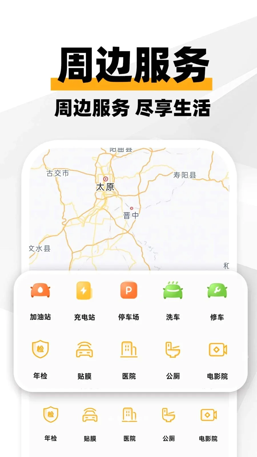哈迪车主服务2026最新版本v1.0.1 安卓版截图2