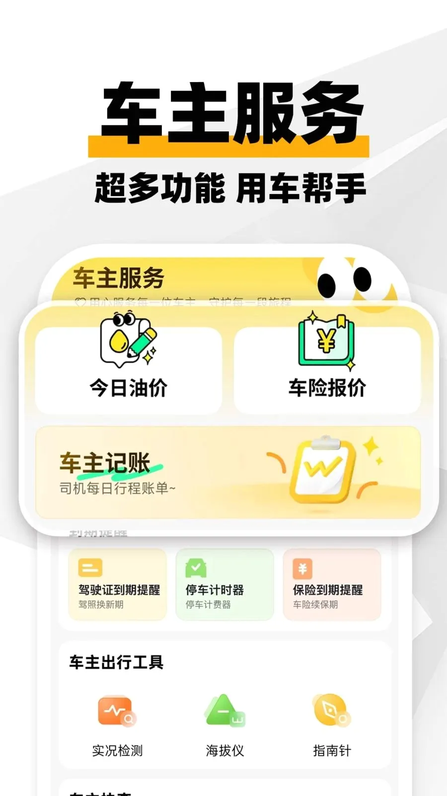哈迪车主服务2026最新版本v1.0.1 安卓版截图0
