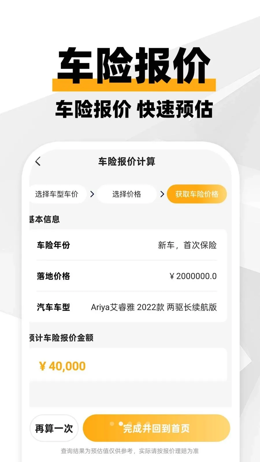 哈迪车主服务2026最新版本v1.0.1 安卓版截图1